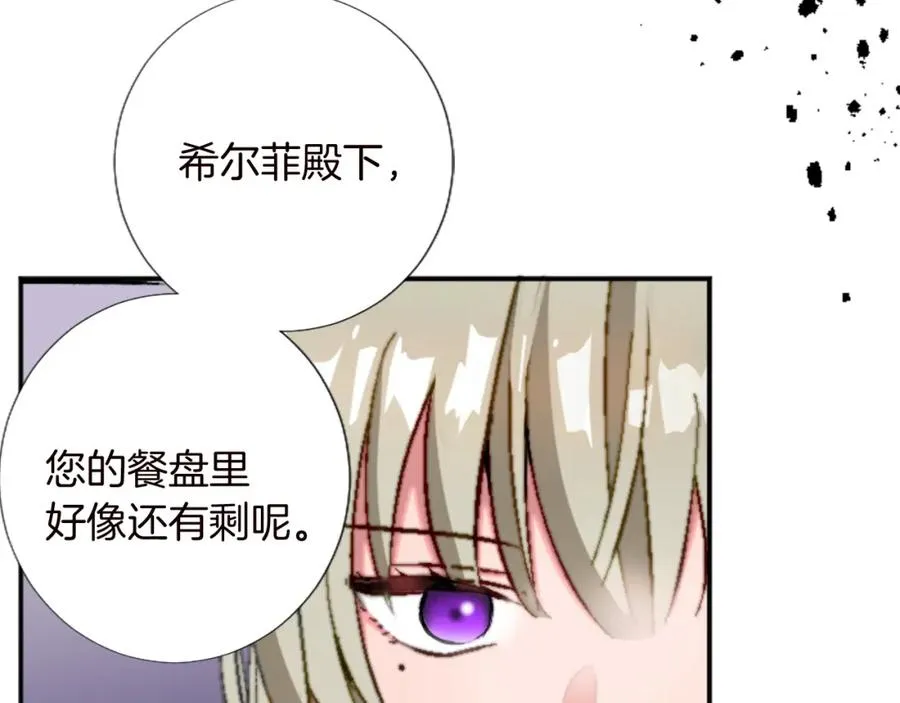 第十二话 晚宴18