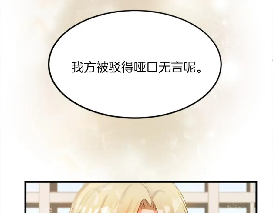 第四十九话 二王子殿下的求婚51