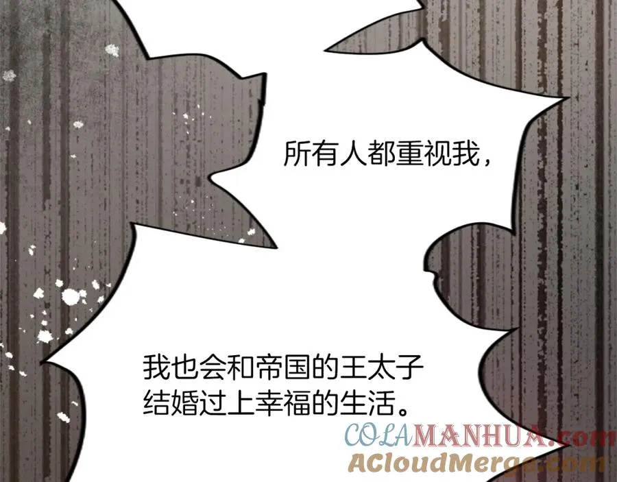 第三十七话 恼羞成怒的二人132