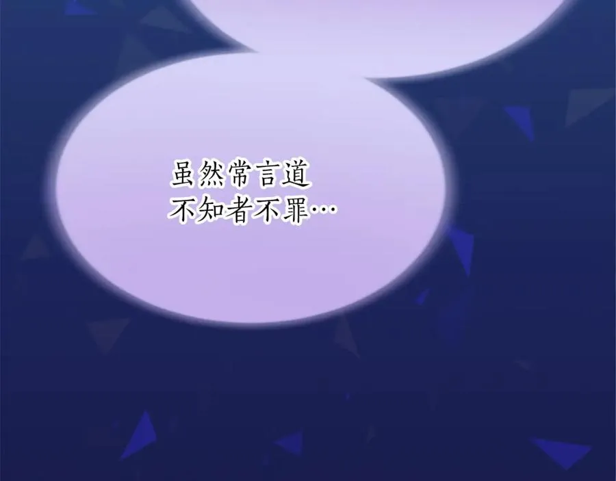 第六十九话 我的骑士只有你37