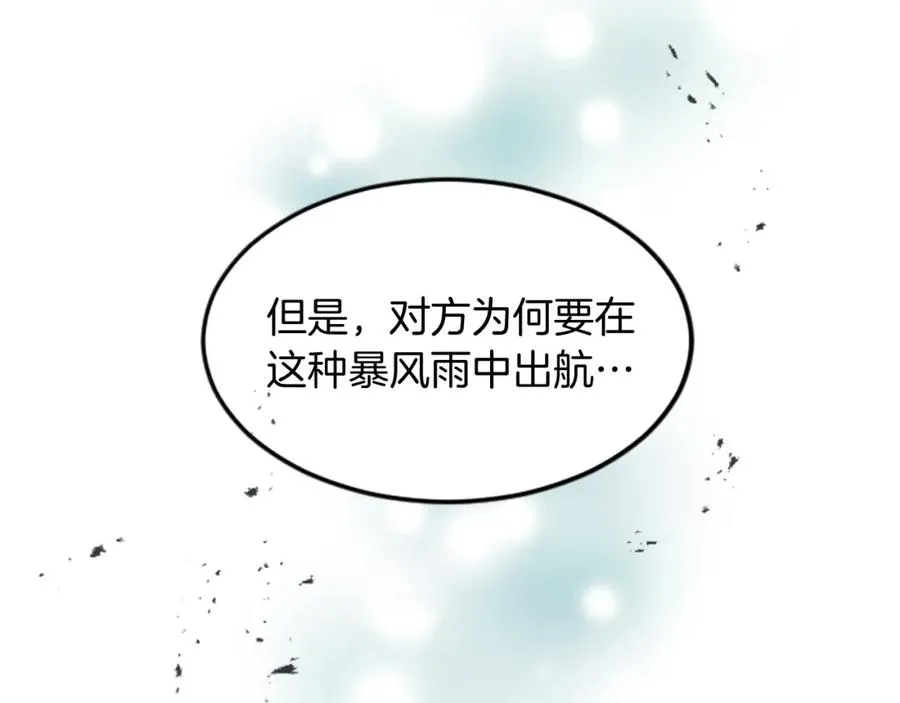 第五十三话 远方来的客人29