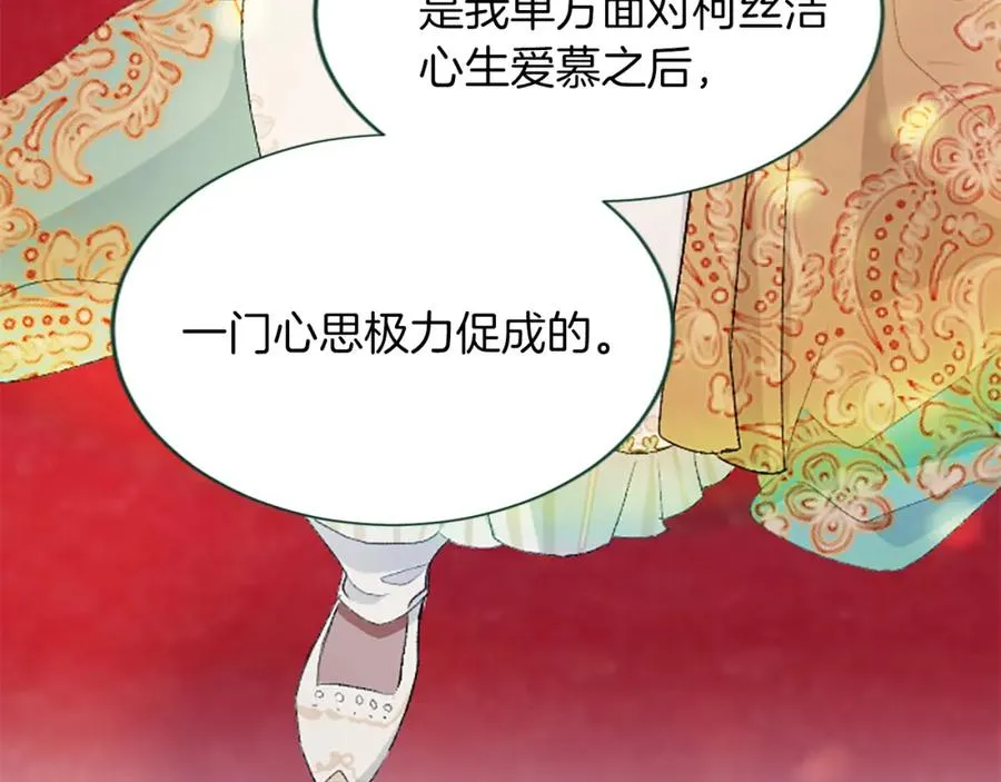 第六十五话 陛下的诘难94