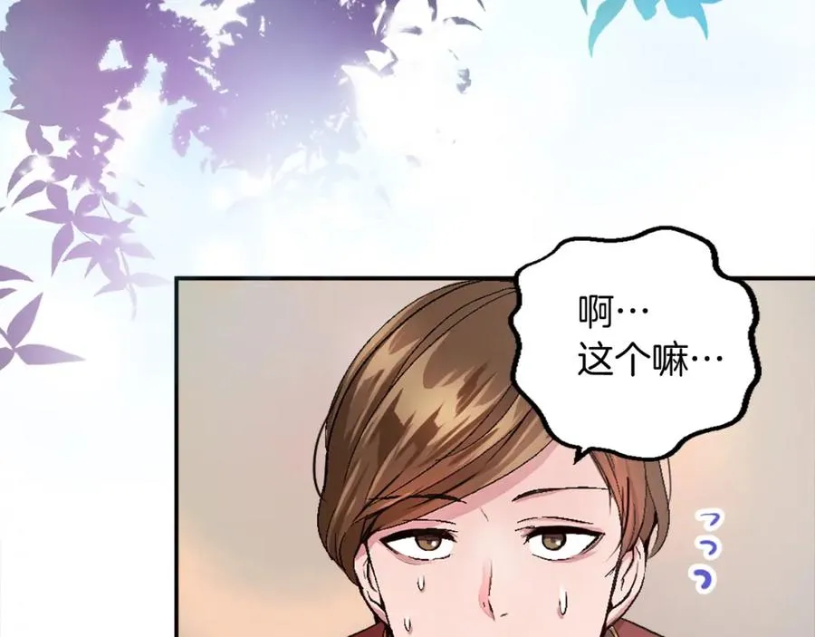 第七话 荒唐的圣女30