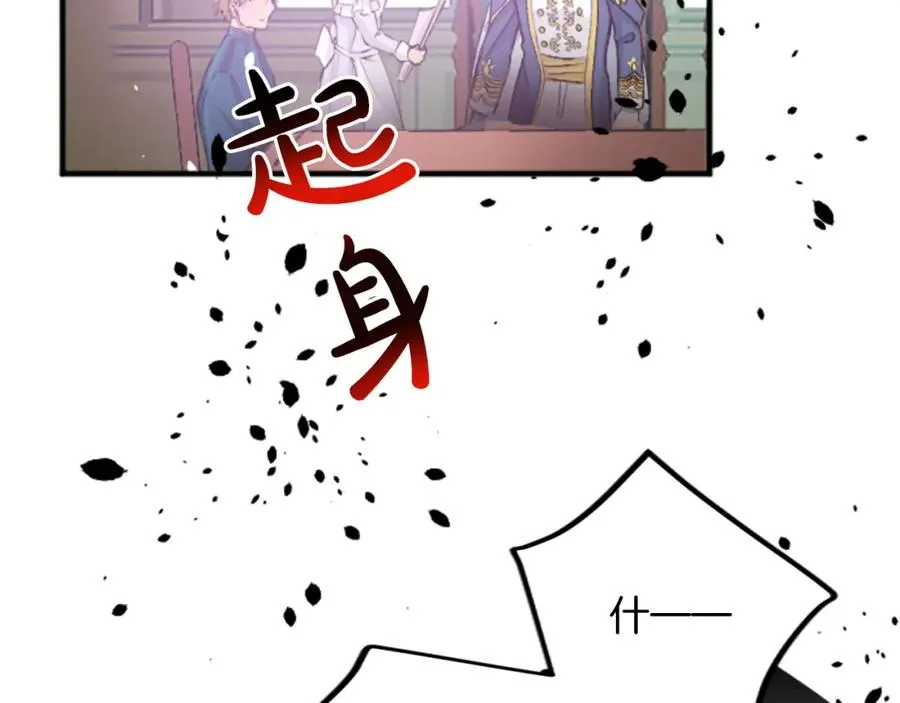 第三十六话 罗伊的反击107