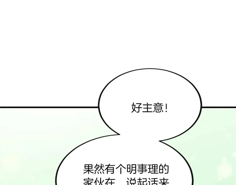第五十六话 比试开始9