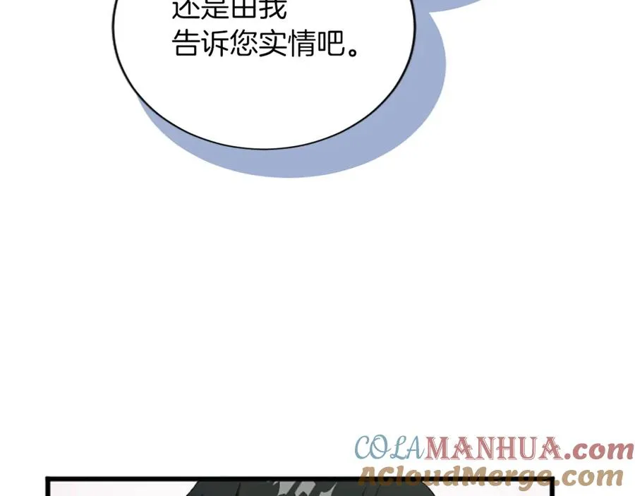第七十三话 逼近的危险132