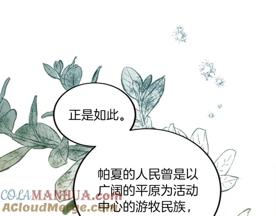第五十三话 远方来的客人80
