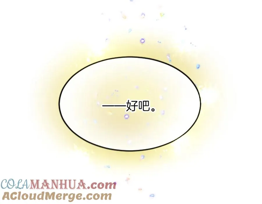 第四十九话 二王子殿下的求婚20