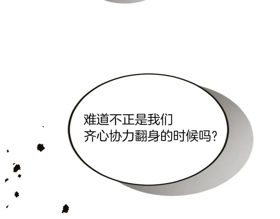 第三十三话 表白131