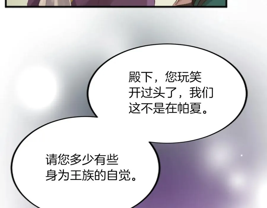 第五十四话 帕夏的王子38