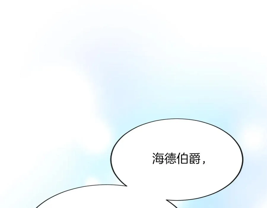 第七十四话 帕夏王子的打算125