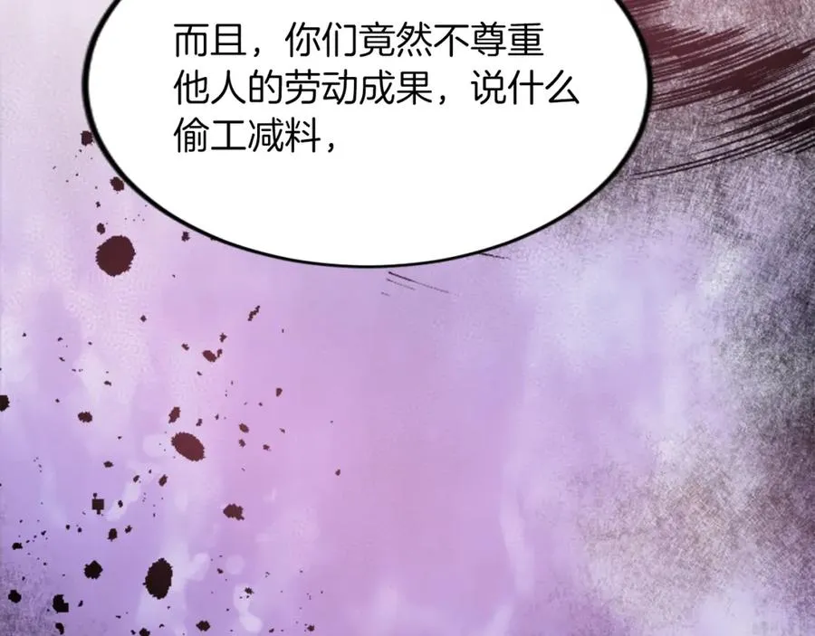 第三十九话 再次袭来的秽土139
