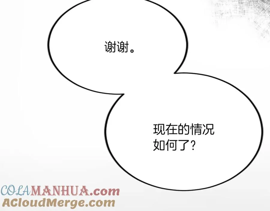 第四十一话 逼近的魔物96