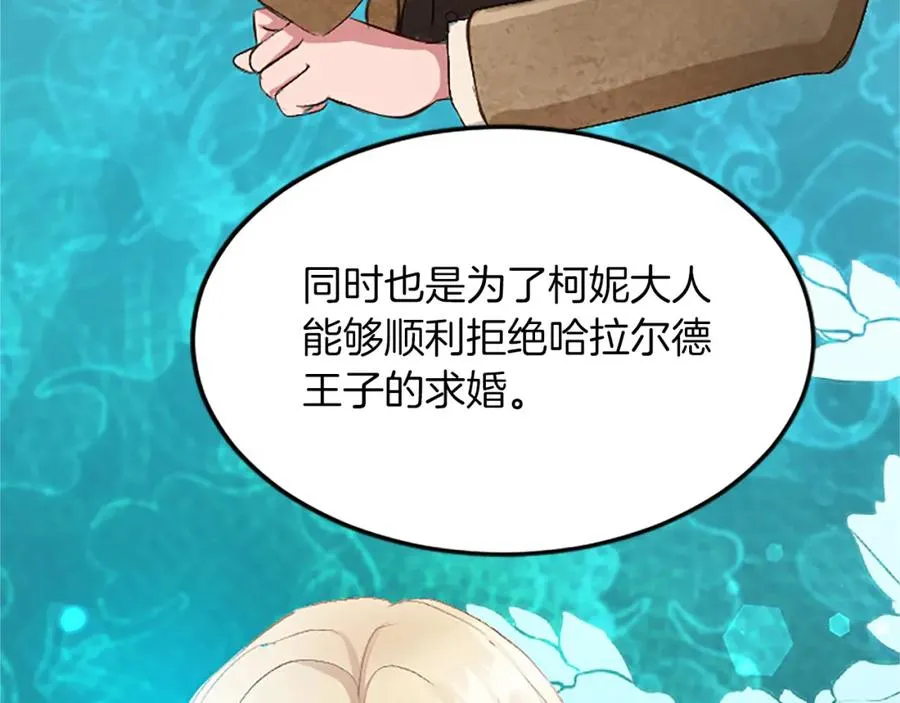 第六十二话 订婚85