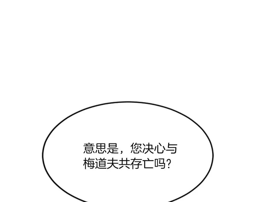 第五十一话 我的人生我做主119