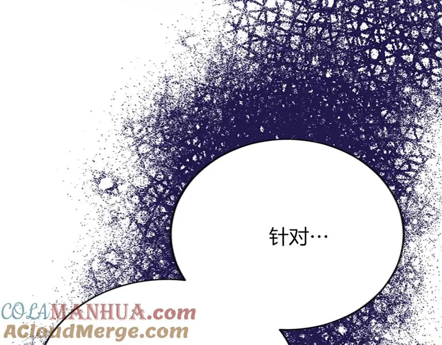 第六十九话 我的骑士只有你96