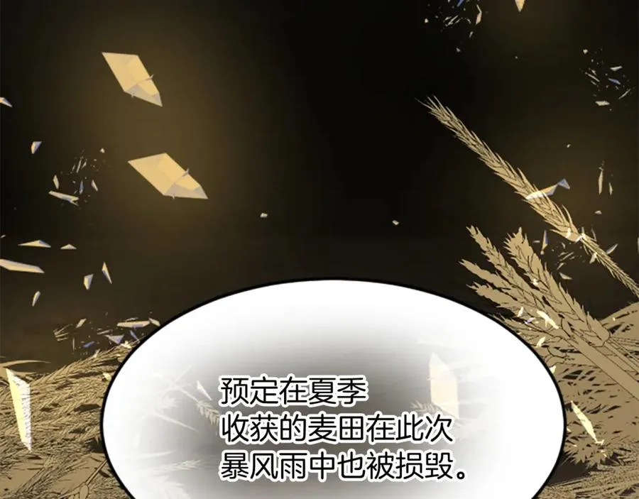 第五十二话 暴风雨131