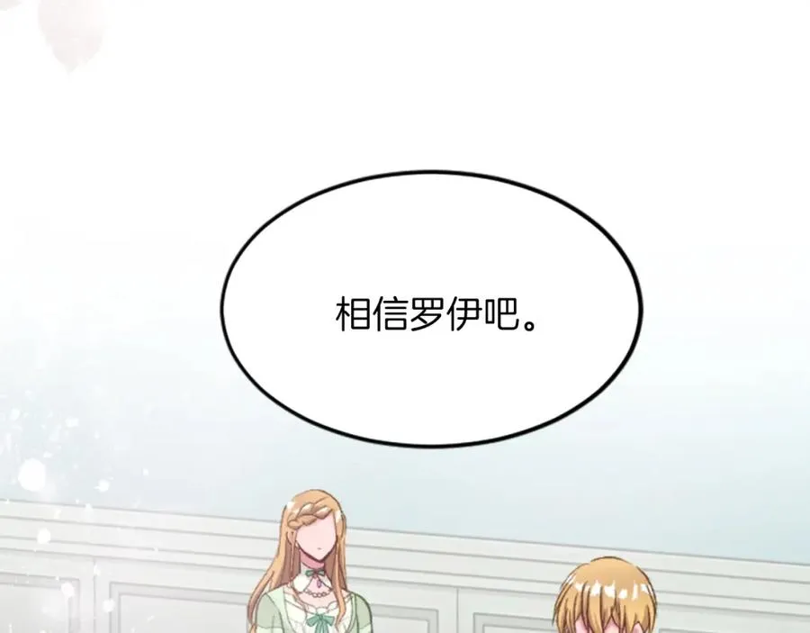 第三十九话 再次袭来的秽土186