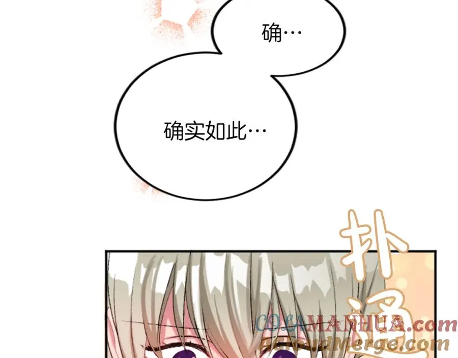 第五十一话 我的人生我做主140