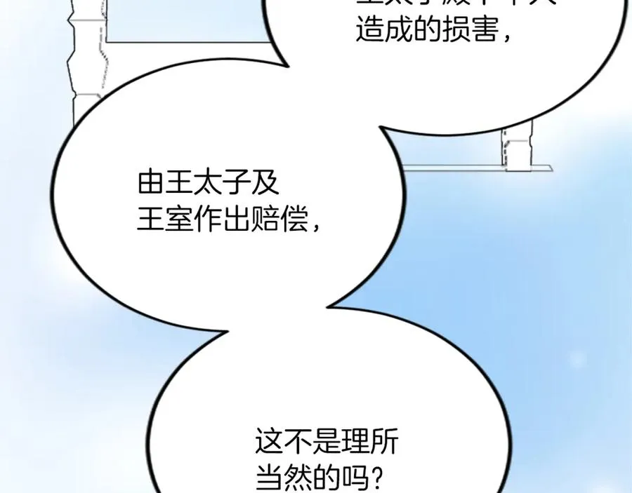第四十八话 二王子殿下驾到150