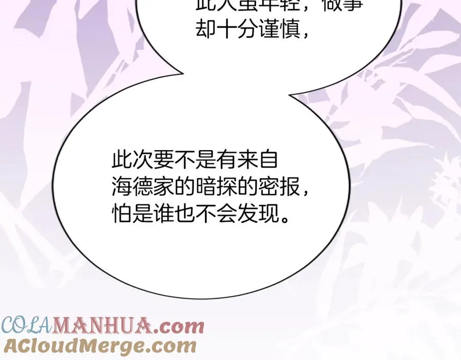 第七十二话 罗伊的计谋60