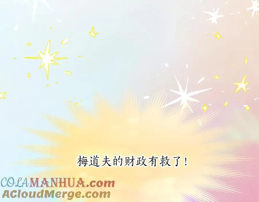 第五十七话 绿宝石矿脉12