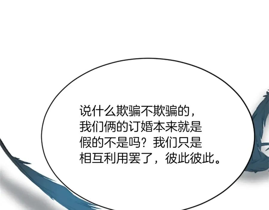 第七十四话 帕夏王子的打算109