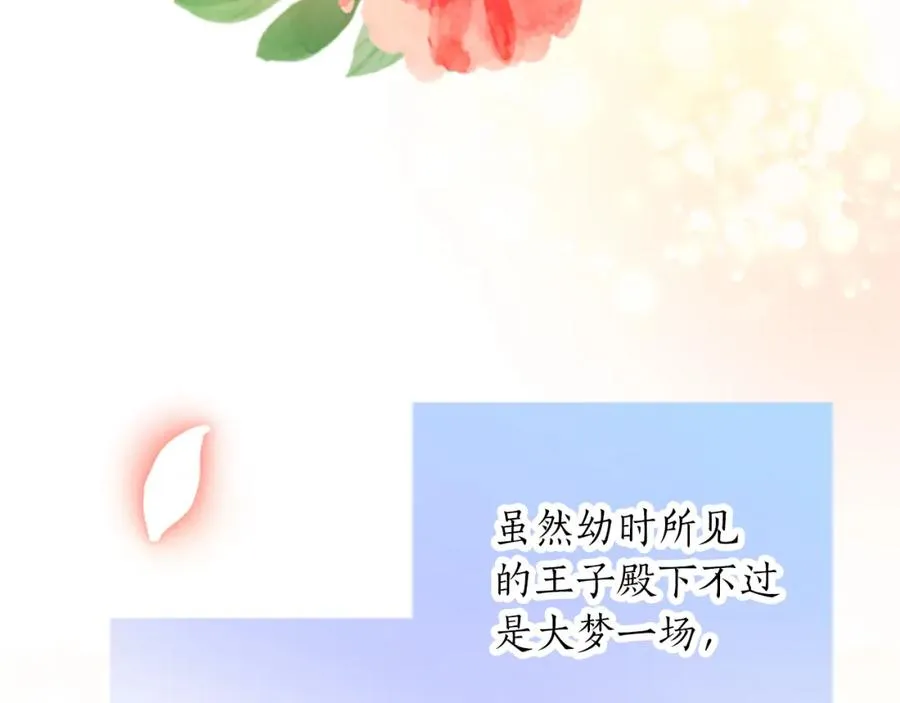 第三十二话 您就是我的一切7