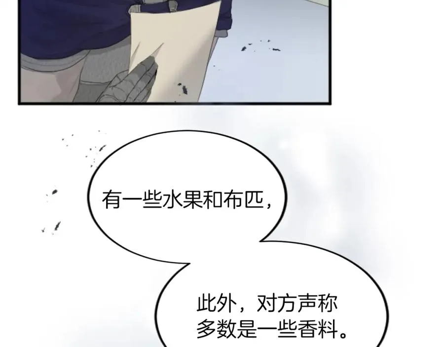 第五十三话 远方来的客人22