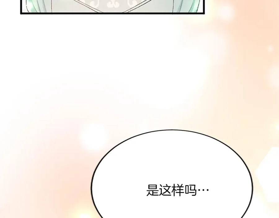 第八十三话 与圣女的再会74