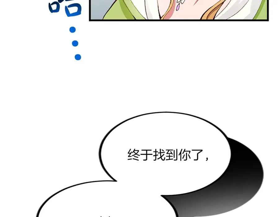 第三十八话 圣女的阴谋21