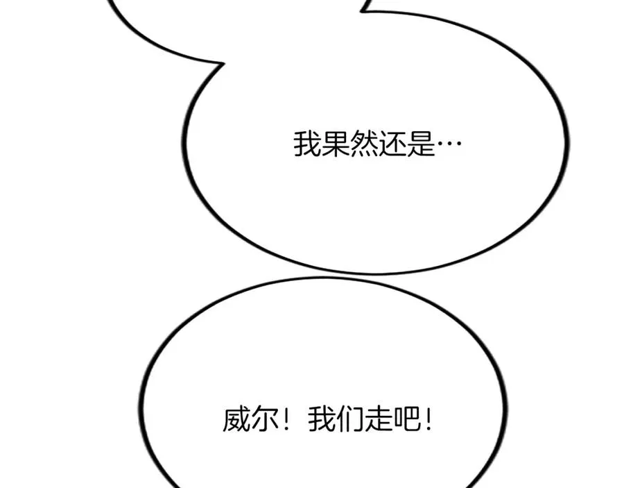 第四十七话 威尔的醒悟185