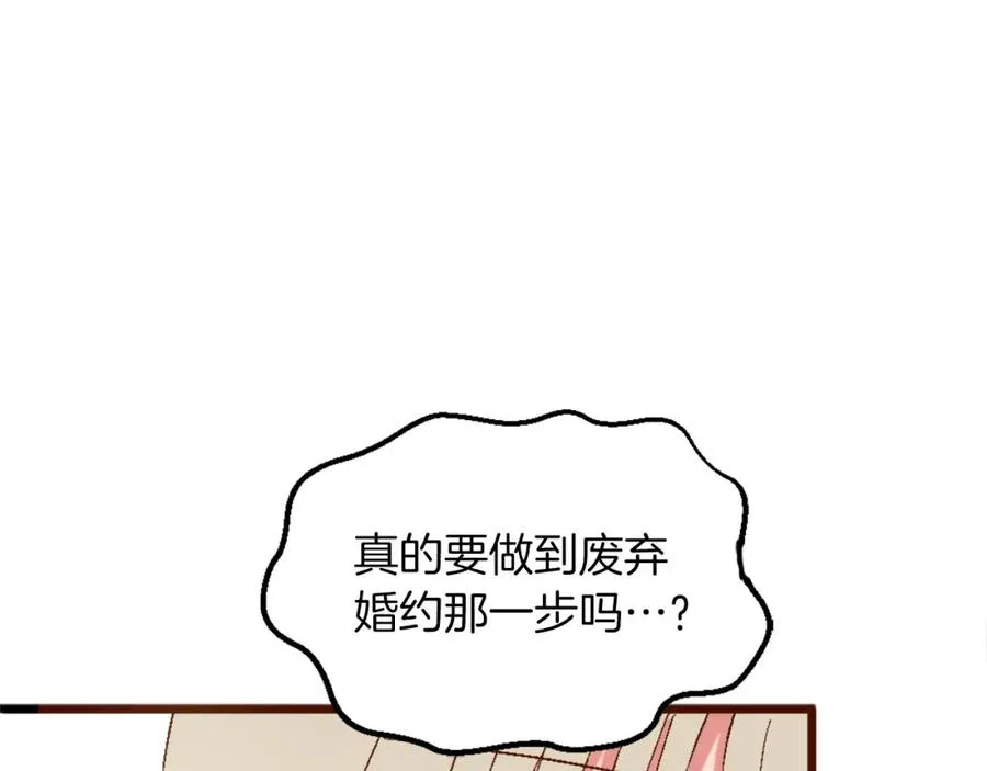 第一话 被退婚的恶役大小姐42