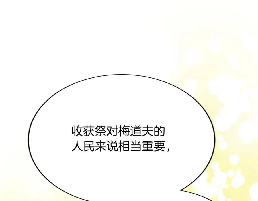 第八十话 婚礼的准备147