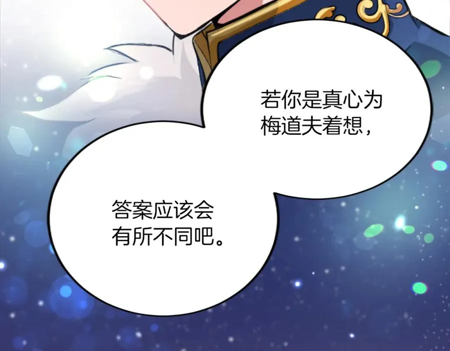 第五十一话 我的人生我做主15
