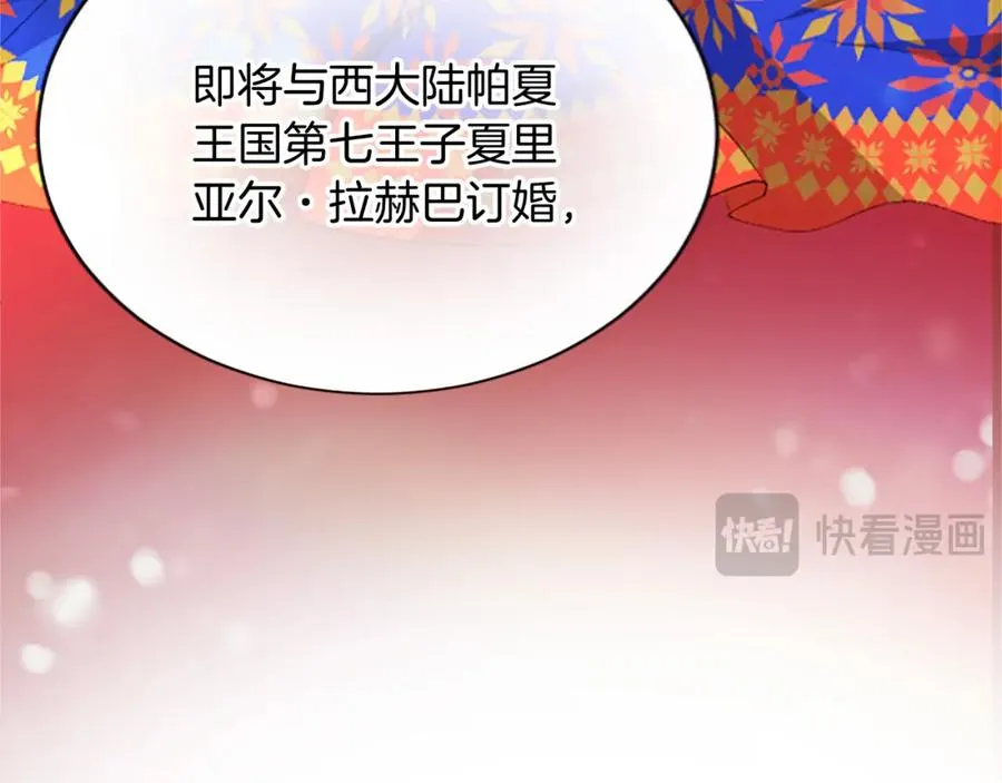 第六十五话 陛下的诘难22