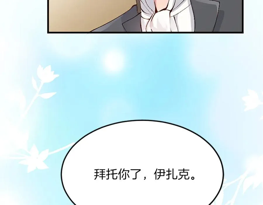 第六十二话 订婚151