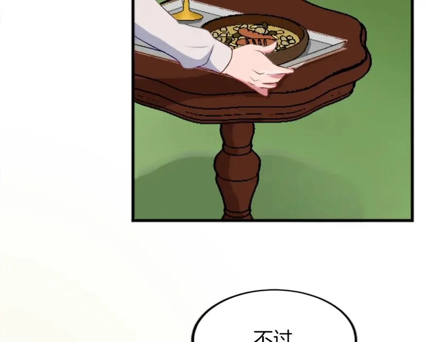 第三十三话 表白106