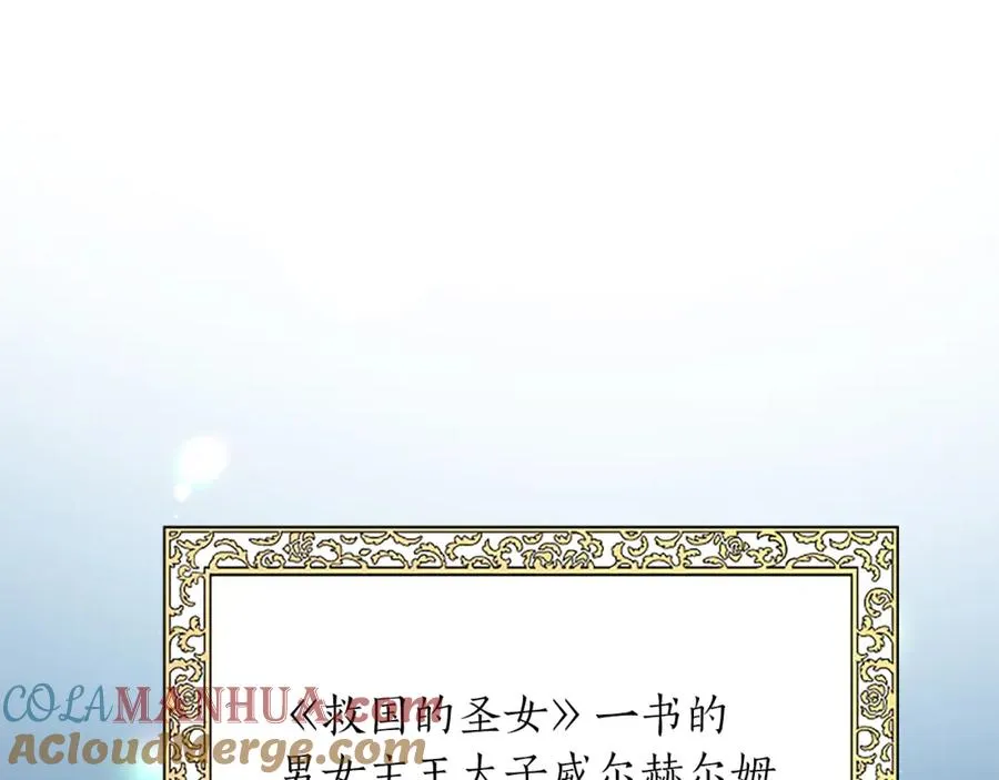 第八十八话 尾声4