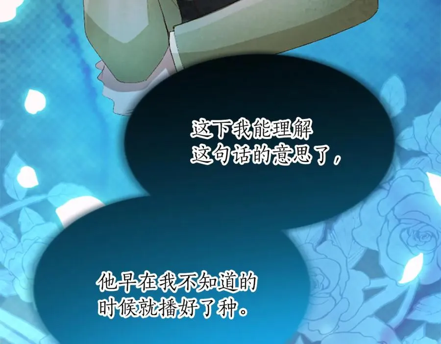 第七十二话 罗伊的计谋109