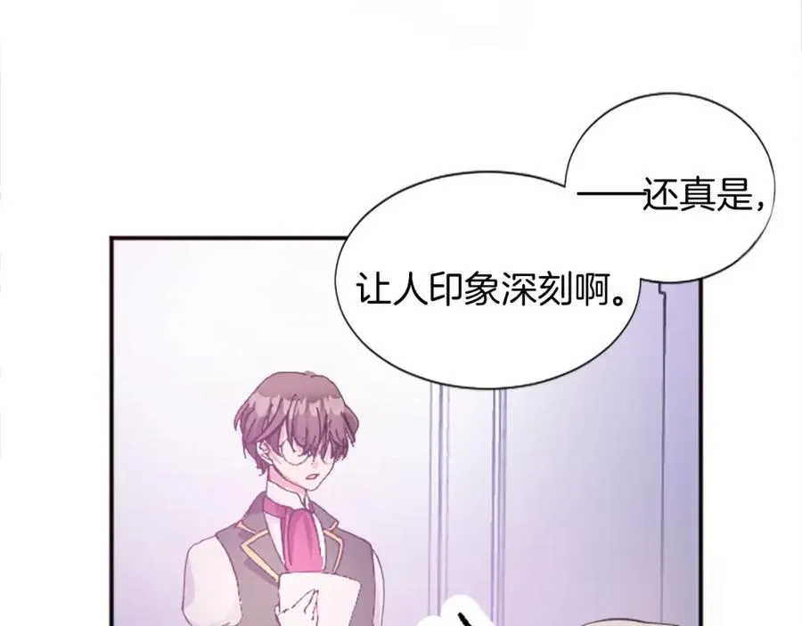 第十三话 心不在焉的骑士34