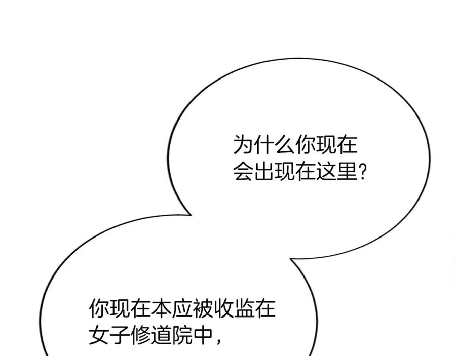 第八十六话 逮捕71