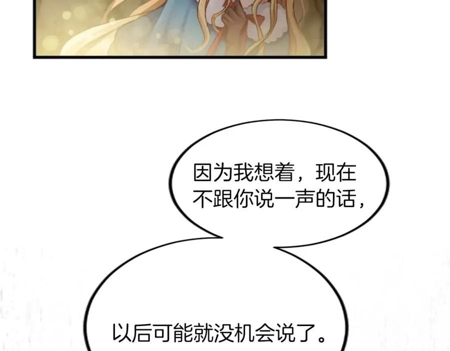第三十话 伊扎克是为了我？19