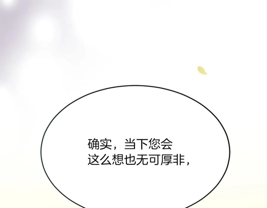 第六十五话 陛下的诘难142