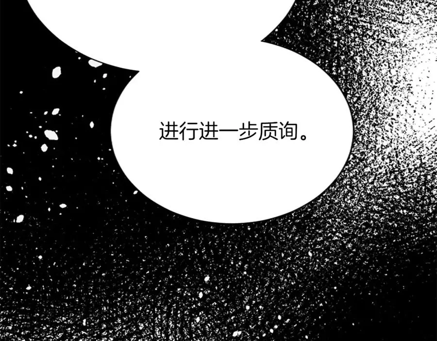 第七十三话 逼近的危险34
