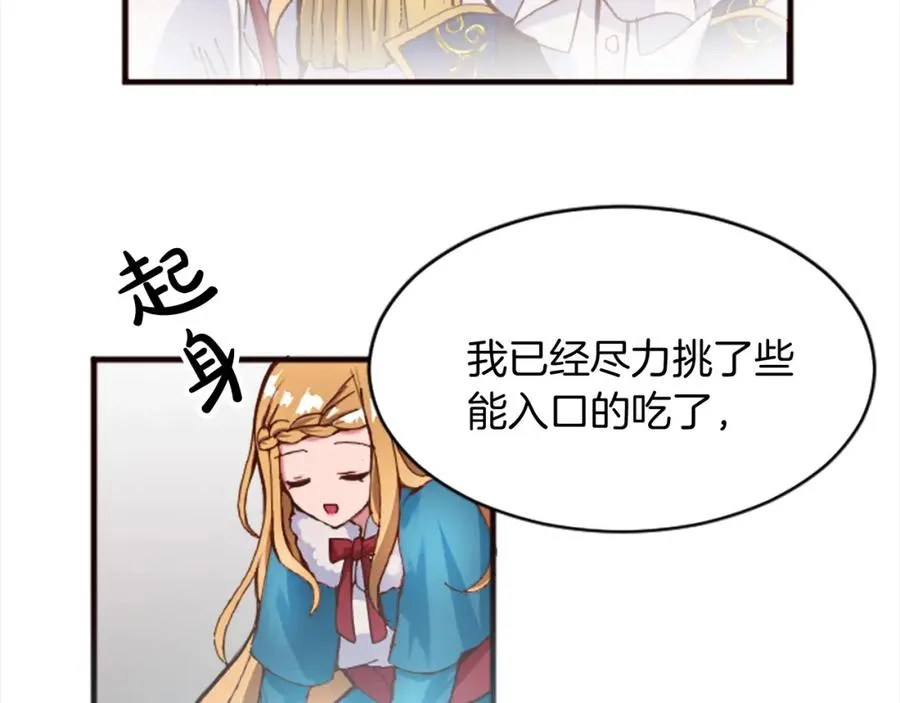 第十八话 圣女的请求101
