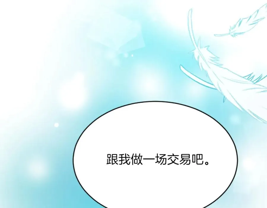 第七十四话 帕夏王子的打算30