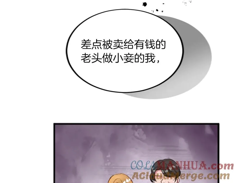 第二十九话 神明之语80