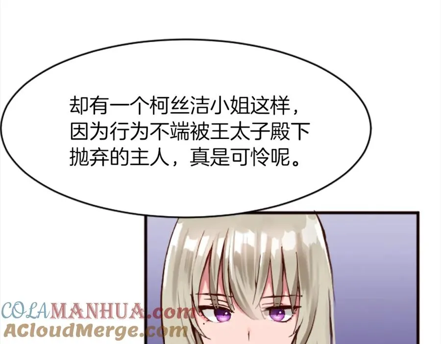 第十八话 圣女的请求76