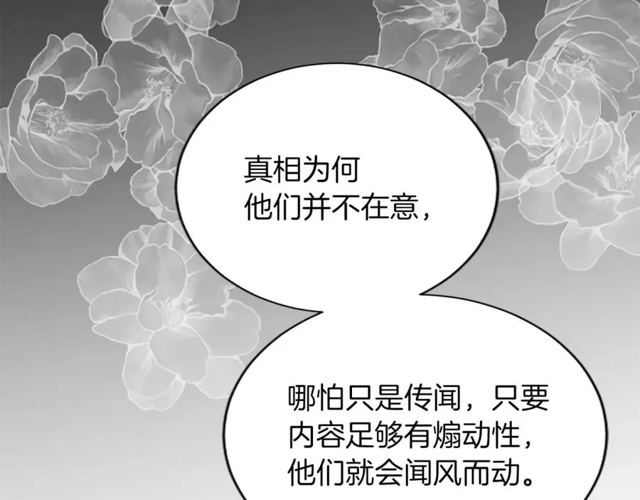 第七十二话 罗伊的计谋101
